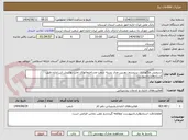 تصویر کوچک آگهی سرویس ونگهداری سیستم دوربین مدار بسته شعب وساختمانهای تحت پوشش این اداره طبق اسنادوقراردادپیوست