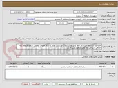 تصویر کوچک آگهی اجاره یک دستگاه کمپرسی خاور با اپراتور (راننده )جهت برف روبی و انجام امورات عمرانی سطح منطقه سه -حداقل 8 ساعت کار مفید در طول شبانه  روز 