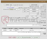 تصویر کوچک آگهی سرنگ انسولین آوا نیدل سرخود تحویل انبار مرکز بهداشت پرداخت 2 ماهه( فقط تامین کنندگان استانی دارای imed  و فقط سرنگ آوا نیدل سر خود )