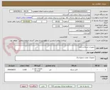 تصویر کوچک آگهی تجهیزات شبکه و رایانه 