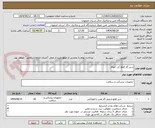 تصویر کوچک آگهی شیر گاز قطع کن خوکار