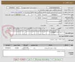تصویر کوچک آگهی خرید لیوان کاغذی 50000 عدد
