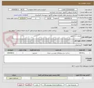تصویر کوچک آگهی اجرای شن ریزی