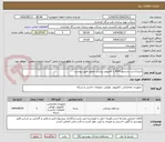 تصویر کوچک آگهی خرید1ست سنسور RVG با کامپیوتر پردازش تصویر طبق پیوست.
