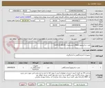 تصویر کوچک آگهی پمپ سانتریفیوژ Ebara با مشخصات (3LM 32-200/4)