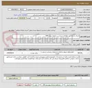 تصویر کوچک آگهی اجرای خدمات ثبت اطلاعات اسناد در سامانه سیام 1404