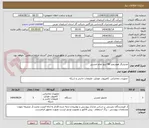 تصویر کوچک آگهی نمایشگر هوشمند 98 اینچ تمام لمسی