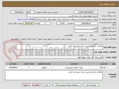 تصویر کوچک آگهی اتفاقات یک ماه مدیریت برق شهرستان آباده