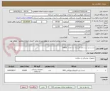 تصویر کوچک آگهی چست لید برند داده گستران دنا تعداد  10000