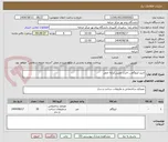 تصویر کوچک آگهی خرید ایزوگام _ اجرت نصب_کرایه حمل