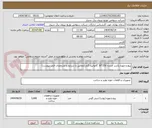 تصویر کوچک آگهی پیچ و مهره یکسر حدیده 250*16 گالوانیزه گرم (مطابق با شرایط و مشخصات فنی پیوست)