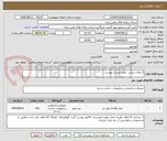 تصویر کوچک آگهی 1- ورق دریایی  طبق لیست پیوست 