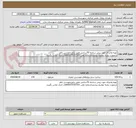 تصویر کوچک آگهی تهیه واجرای جوب پیش ساخته 70سانتی طبق براوردمهندس ناظر
درصورت نیازبه توضیح بیشترباشماره تلفن 09375197301اقای اذری تماس بگیرید.