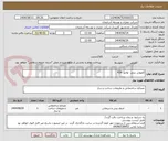 تصویر کوچک آگهی کفپوش بتنی  توانیر  439