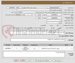 تصویر کوچک آگهی کاور دوربین لاپاراسکوپی  1000 عدد