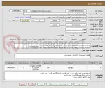 تصویر کوچک آگهی ترمیم و نوسازی سیستم برق ساختمان صلح شماره 1 (فایل پیوست دارد )
بازدید از ساختمان جهت قیمت اعلامی الزامی است*مهندس محمدی نصر 09125018029 