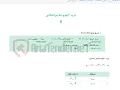 تصویر کوچک آگهی خرید تابلو و علایم انتظامی