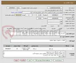 تصویر کوچک آگهی -کمپرسور هوای فندکی دو سیلندر مطابق مشخصات و تصویر پیوست، تعداد: 30 دستگاه