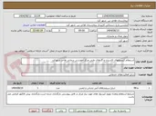 تصویر کوچک آگهی استعلام کپسولهای اکسیژن و گازهای طبی مرکز اموزشی درمانی هاجر شهرکرد