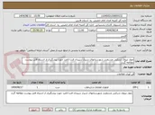 تصویر کوچک آگهی چهار نیروی شرکتی مستقردر شهرستانهای شیراز سپیدان فسا لامرد جهت پیشگیری از اشنباه فایل پیوست مطالعه گردد 