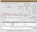 تصویر کوچک آگهی اقلام مصرفی دیتا و سوئیچ(پچکوردها)