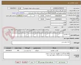 تصویر کوچک آگهی ران بوقلمون 
