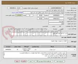 تصویر کوچک آگهی خرید یک قلم لوازم ابزار دقیق