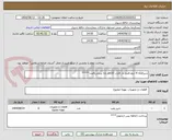 تصویر کوچک آگهی شیرفلکه 4 اینچ فلنج دار فاراب pn10زبانه برنجی6عدد*****