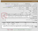 تصویر کوچک آگهی آنژیوکت آبی 