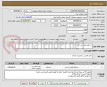 تصویر کوچک آگهی دستگاه کاغذ خرد کن 