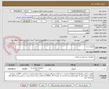 تصویر کوچک آگهی آنژیوکت زرد