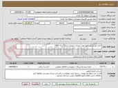 تصویر کوچک آگهی اجاره خودرو بیل بکهو جهت خدمات شهری تا پایان سال 1404 