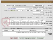 تصویر کوچک آگهی پخش 5000 تن اسفالت 