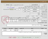 تصویر کوچک آگهی تخت خواب دو طبقه پروفیلی با ضخامت 2 میل و کف فنس با رنگ کوره ای 