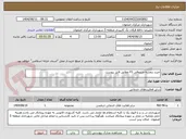 تصویر کوچک آگهی خرید بنفشه صندوقی F1 مطابق فایل پیوست