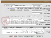 تصویر کوچک آگهی لکه گیری آسفالتی درمحدوده استند 306 و204 (طبق مشخصات پیوست)