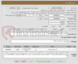 تصویر کوچک آگهی گازوازلین تک برگی به تعداد21600عدد