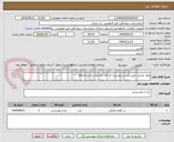 تصویر کوچک آگهی مواد غذایی طبق لیست پیوستی کد کالا مشابه پرداخت 3ماهه