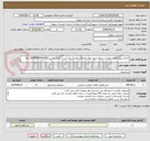 تصویر کوچک آگهی اجرای پروژه های عمرانی سطح شهر جوی وجدول،موزاییک،پازل و...با اعتبار تقریی 5/000/0000/0000 ریال