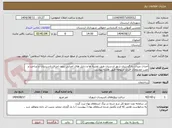 تصویر کوچک آگهی احداث میدان دادگستری شهر اردستان طبق نقشه ها و دتایل های اجرایی بدون اجرای تاسیسات و ساخت و نصب مصنوعات فلزی مربوطه طبق نقشه پیوست