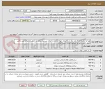 تصویر کوچک آگهی تهیه و حمل و اجرای ضد رنگ و رنگامیزی -تهیه و حمل و اجرای بتن ریزی پیاده رو -حمل وتخلیه و نصب باکس کنتور -حمل تخلیه و تسطیح مصالح شن نخودی 