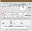 تصویر کوچک آگهی لوازم الکتریکی مطابق شرح پیوستی