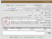 تصویر کوچک آگهی دوره آموزشی RIG MOVE