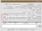 تصویر کوچک آگهی عملیات تعویض کنتور برق رودکی