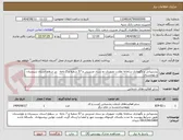 تصویر کوچک آگهی پشتیبانی و نگهداری سامانه نظارت تصویری دو ستاد مدیریتی و 57 شعبه و 7 باجه   در سطح استان سیستان و بلوچستان