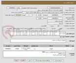 تصویر کوچک آگهی آنژیوکت آبی