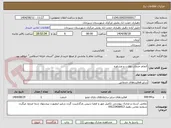 تصویر کوچک آگهی انجام خدمات نظارت و مشاوره