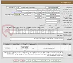 تصویر کوچک آگهی راه اندازی سرور شهرستان فیروز آباد