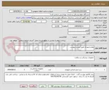 تصویر کوچک آگهی لوازم ارتوپدی طبق لیست پیوست