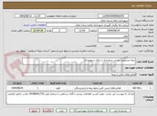 تصویر کوچک آگهی بیمه مسئولیت مدنی شهرداری در قبال شهروندان